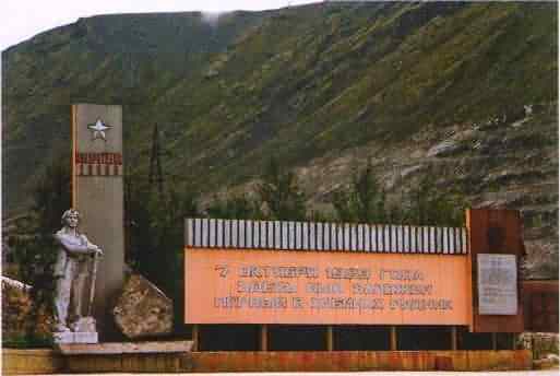Памятный знак в честь основания первого в Хибинах Кировского рудника. 2003