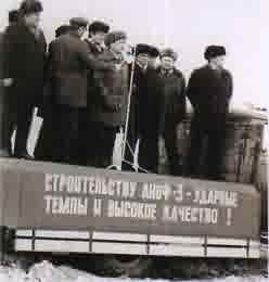 Выступление В. Н. Птицына на митинге, посвященном началу строительства апатит-нефелиновой обогатительной фабрики АНОФ-3